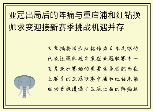 /uploads/images/20260626/ya-guan-chu-ju-hou-de-zhen-tong-yu-chong-qi-pu-he-hong-zuan-huan-shuai-qiu-bian-ying-jie-xin-sai-ji-tiao-zhan-ji-yu-bing-cun.webp