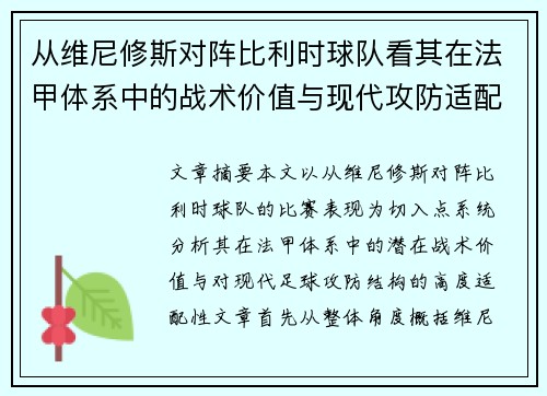 /uploads/images/20260630/cong-wei-ni-xiu-si-dui-zhen-bi-li-shi-qiu-dui-kan-qi-zai-fa-jia-ti-xi-zhong-de-zhan-shu-jia-zhi-yu-xian-dai-gong-fang-shi-pei-xing.webp